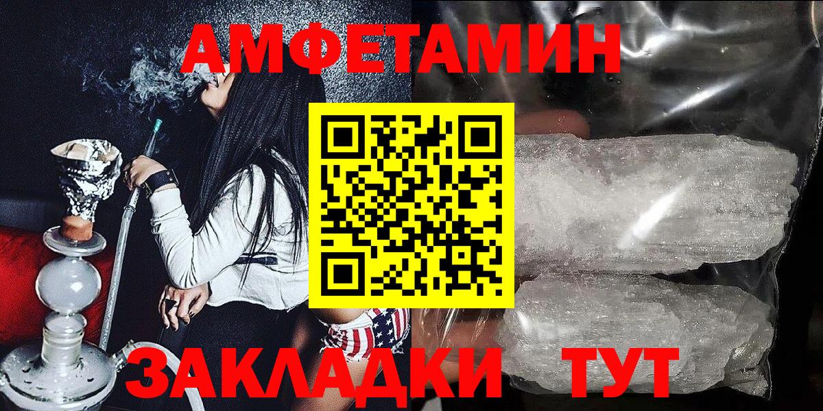 Amphetamine  АМФ  Вход с VPN  Амфетамин Розовый  Лабытнанги 