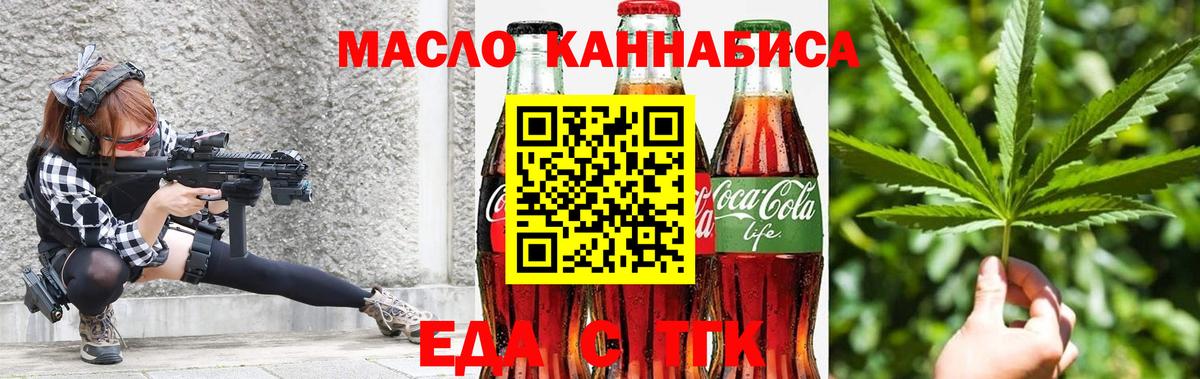 Cannafood конопля Лабытнанги