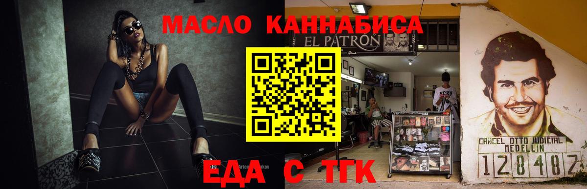 Cannafood конопля  Вход с VPN  Лабытнанги 