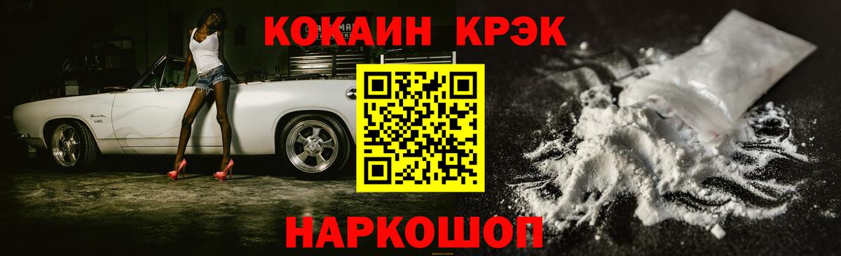 COCAIN Боливия  COCAIN Эквадор  Вход с VPN  Лабытнанги 