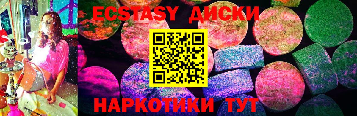 Лабытнанги  Ecstasy 280 MDMA  Вход с VPN 
