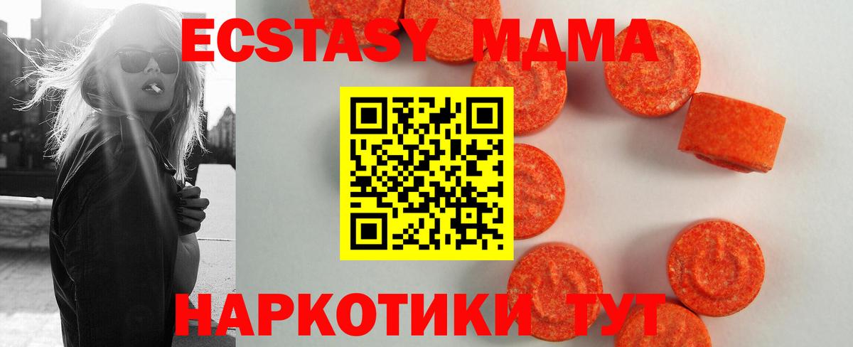 Ecstasy XTC Лабытнанги