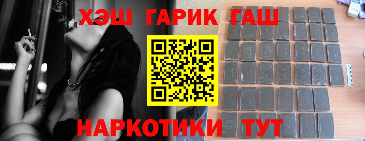 Лабытнанги  ГАШ  ГАШИШ Изолятор  Вход с VPN  ГАШ гарик 