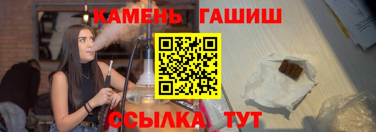 Гашиш хэш Лабытнанги