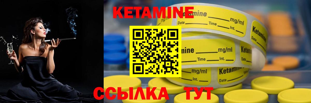 КЕТАМИН VHQ  Вход с VPN  Лабытнанги  КЕТАМИН VHQ 