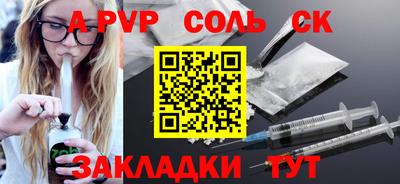 альфа пвп Заволжье