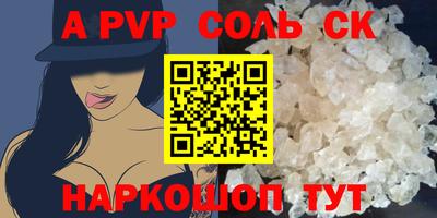 альфа пвп Заволжье