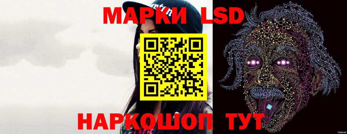 ЛСД экстази  Вход с VPN  Лабытнанги  Лсд 25 экстази ecstasy 