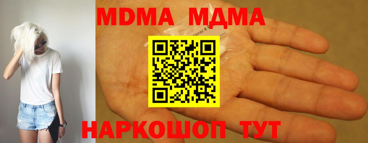 Лабытнанги  MDMA crystal  Вход с VPN 