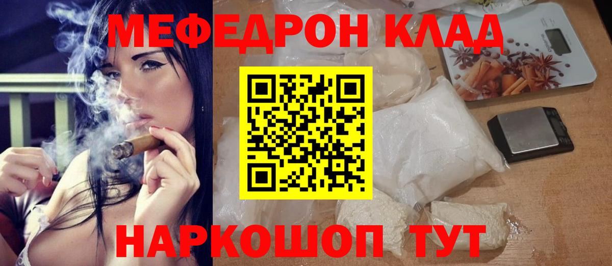 Мефедрон мука Лабытнанги