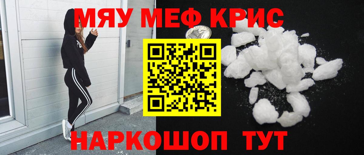МЕФ mephedrone  Вход с VPN  Меф  Лабытнанги  МЕФ мука 